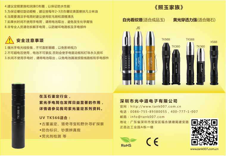 1490601559593897.jpg 手電筒廠家