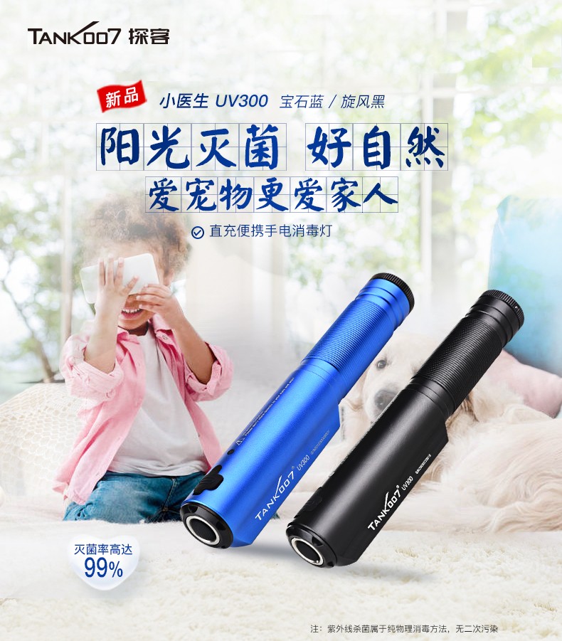 1709515651909682.jpg UV300-發(fā)布詳情_(kāi)01.jpg