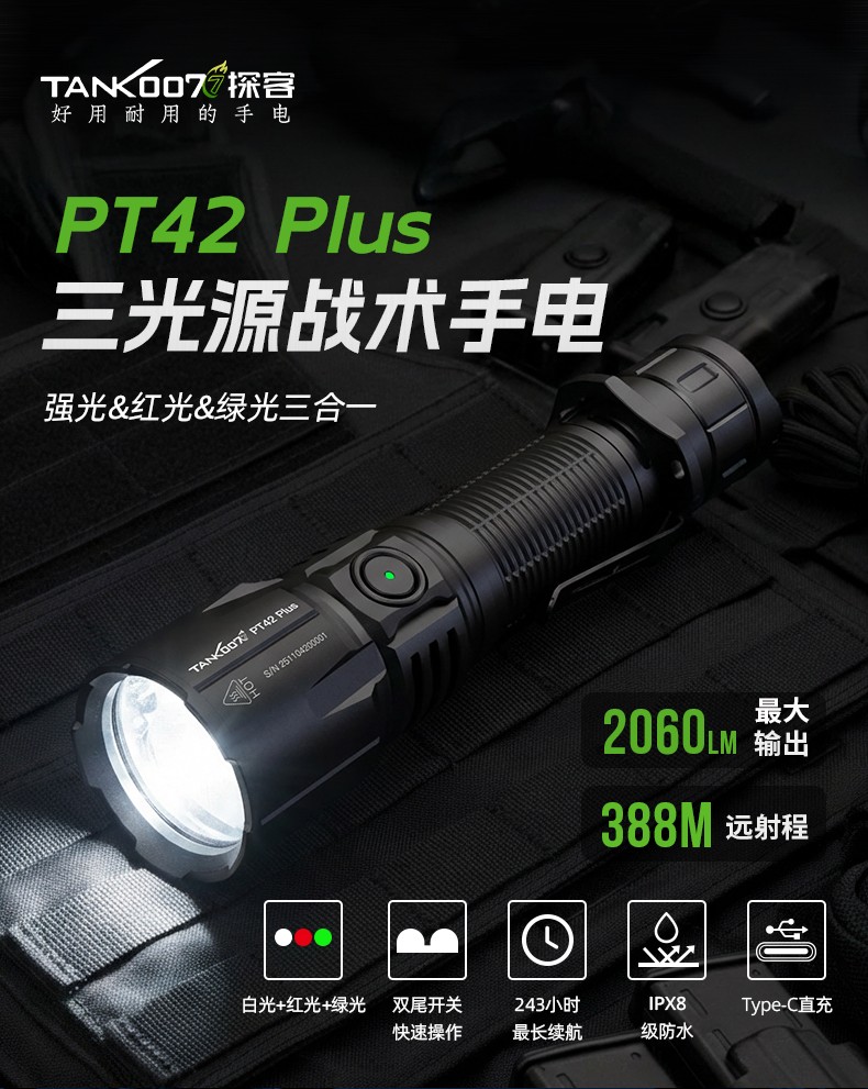 1769763211230042.jpg PT42 Plus-詳情-CN_01.jpg