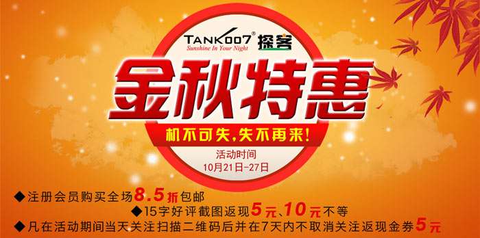 手電吧活動(dòng)正式開(kāi)啟啦，最底價(jià)促銷優(yōu)惠強(qiáng)勢(shì)來(lái)襲