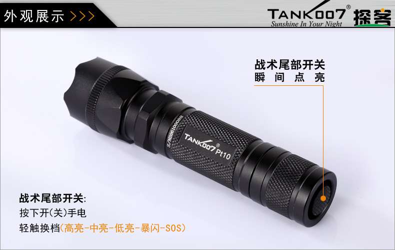手電PT10，為戰(zhàn)術(shù)而生